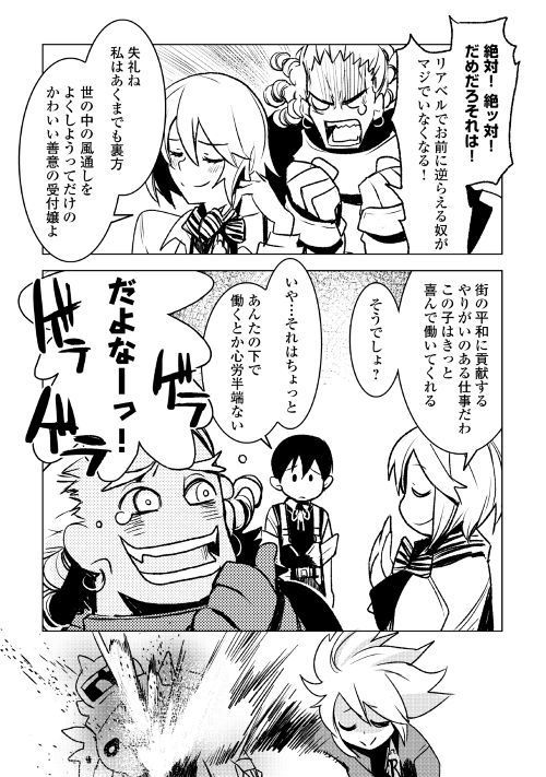 KURO NO SOUZOU SHOUKANSHI - TENSEISHA NO HANGYAKU - raw - Chapter 19 - https://jpdd.ccdd.to/JPDD/kuronosouzoushoukanshitenseishanohangyaku/94205/gjej2bnummg.jpg