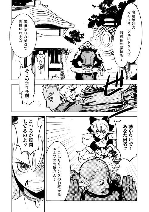 KURO NO SOUZOU SHOUKANSHI - TENSEISHA NO HANGYAKU - raw - Chapter 19 - https://jpdd.ccdd.to/JPDD/kuronosouzoushoukanshitenseishanohangyaku/94205/hzfhoxbkac5.jpg