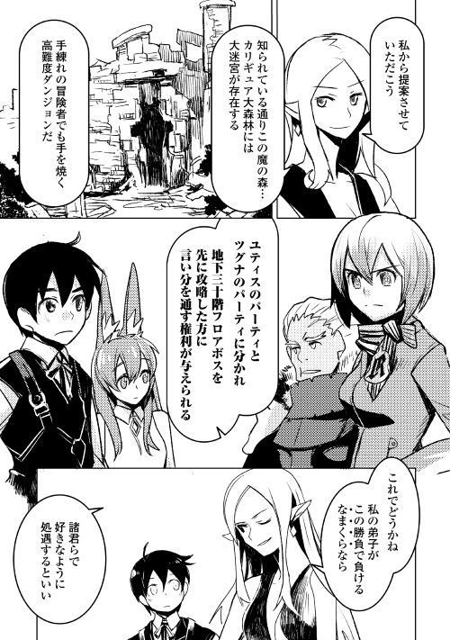 KURO NO SOUZOU SHOUKANSHI - TENSEISHA NO HANGYAKU - raw - Chapter 19 - https://jpdd.ccdd.to/JPDD/kuronosouzoushoukanshitenseishanohangyaku/94205/kx4yuwx5cqz.jpg
