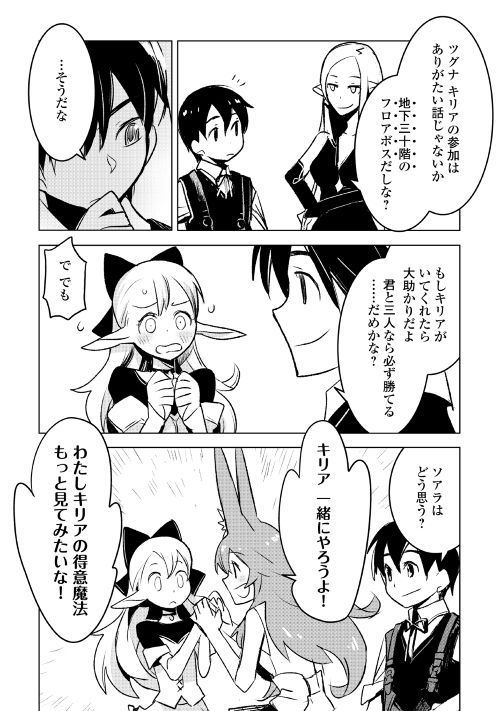 KURO NO SOUZOU SHOUKANSHI - TENSEISHA NO HANGYAKU - raw - Chapter 19 - https://jpdd.ccdd.to/JPDD/kuronosouzoushoukanshitenseishanohangyaku/94205/myuxr5roe3d.jpg