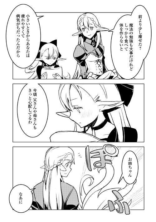 KURO NO SOUZOU SHOUKANSHI - TENSEISHA NO HANGYAKU - raw - Chapter 18 - https://jpdd.ccdd.to/JPDD/kuronosouzoushoukanshitenseishanohangyaku/94206/2qzzbllnpti.jpg