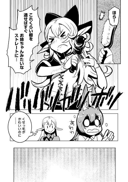 KURO NO SOUZOU SHOUKANSHI - TENSEISHA NO HANGYAKU - raw - Chapter 18 - https://jpdd.ccdd.to/JPDD/kuronosouzoushoukanshitenseishanohangyaku/94206/cye5yosz322.jpg