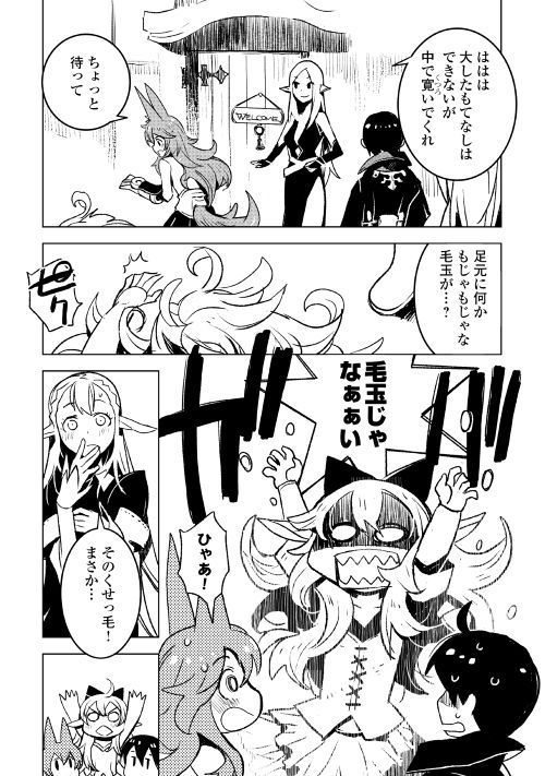 KURO NO SOUZOU SHOUKANSHI - TENSEISHA NO HANGYAKU - raw - Chapter 18 - https://jpdd.ccdd.to/JPDD/kuronosouzoushoukanshitenseishanohangyaku/94206/hblryzrhrsn.jpg