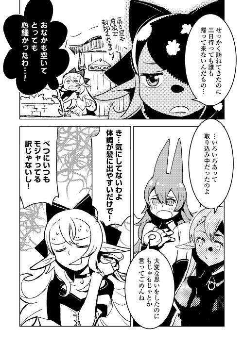 KURO NO SOUZOU SHOUKANSHI - TENSEISHA NO HANGYAKU - raw - Chapter 18 - https://jpdd.ccdd.to/JPDD/kuronosouzoushoukanshitenseishanohangyaku/94206/tzbjusoiee4.jpg
