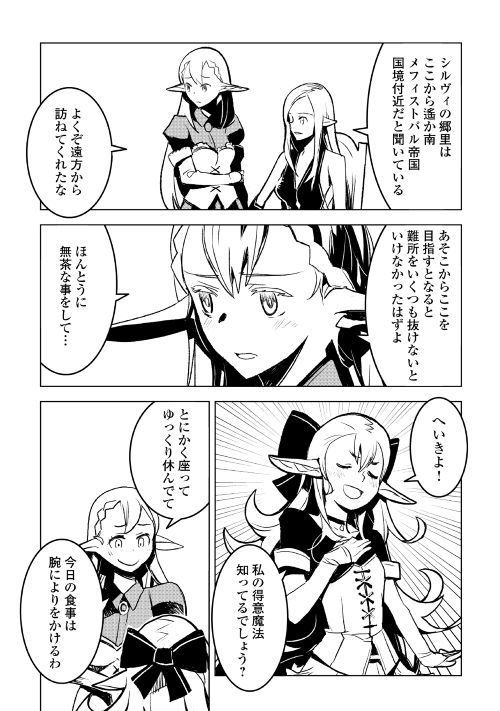 KURO NO SOUZOU SHOUKANSHI - TENSEISHA NO HANGYAKU - raw - Chapter 18 - https://jpdd.ccdd.to/JPDD/kuronosouzoushoukanshitenseishanohangyaku/94206/xbu0dsyjjpx.jpg
