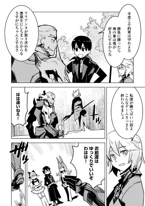 KURO NO SOUZOU SHOUKANSHI - TENSEISHA NO HANGYAKU - raw - Chapter 20 - https://jpdd.ccdd.to/JPDD/kuronosouzoushoukanshitenseishanohangyaku/96415/04ncn35p5c4.jpg