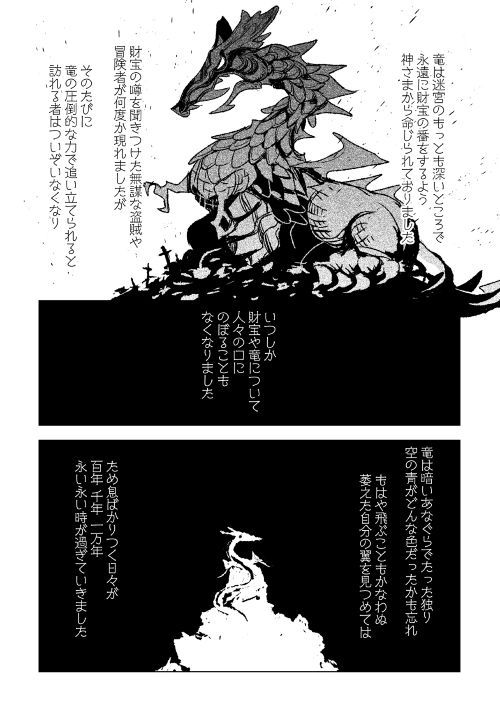 KURO NO SOUZOU SHOUKANSHI - TENSEISHA NO HANGYAKU - raw - Chapter 20 - https://jpdd.ccdd.to/JPDD/kuronosouzoushoukanshitenseishanohangyaku/96415/3eyxciphb3h.jpg