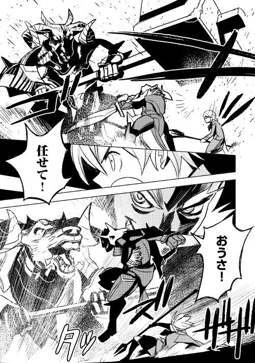 KURO NO SOUZOU SHOUKANSHI - TENSEISHA NO HANGYAKU - raw - Chapter 20 - https://jpdd.ccdd.to/JPDD/kuronosouzoushoukanshitenseishanohangyaku/96415/br2h1rwatx2.jpg