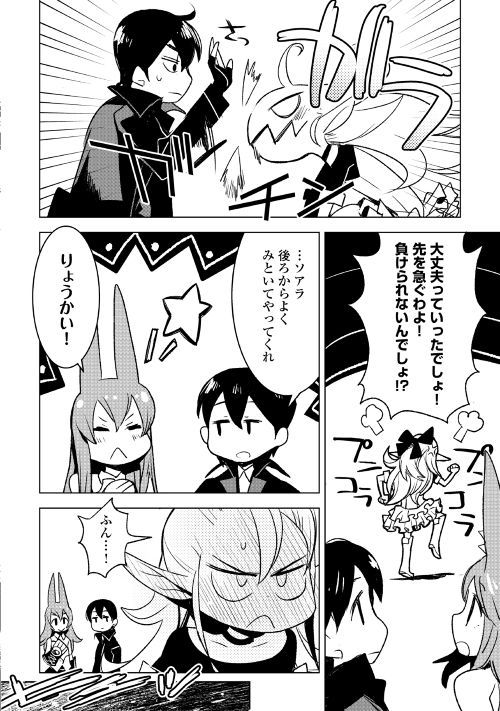 KURO NO SOUZOU SHOUKANSHI - TENSEISHA NO HANGYAKU - raw - Chapter 20 - https://jpdd.ccdd.to/JPDD/kuronosouzoushoukanshitenseishanohangyaku/96415/gw2xt2sj2om.jpg
