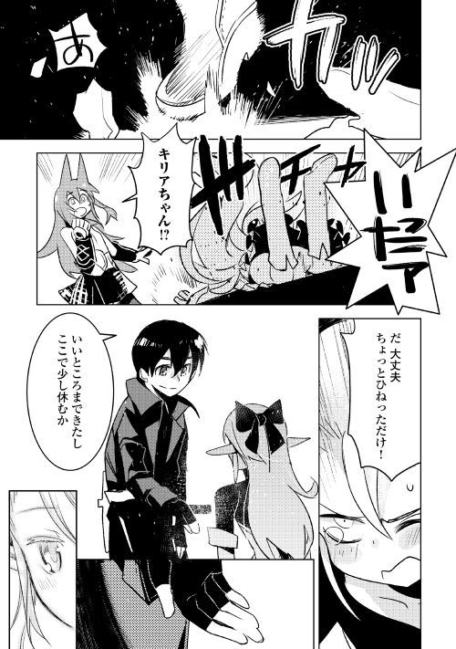 KURO NO SOUZOU SHOUKANSHI - TENSEISHA NO HANGYAKU - raw - Chapter 20 - https://jpdd.ccdd.to/JPDD/kuronosouzoushoukanshitenseishanohangyaku/96415/hgatmta0fr1.jpg