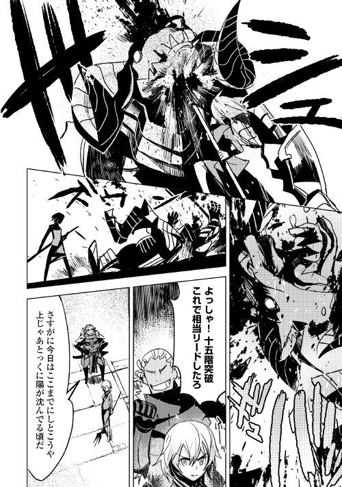 KURO NO SOUZOU SHOUKANSHI - TENSEISHA NO HANGYAKU - raw - Chapter 20 - https://jpdd.ccdd.to/JPDD/kuronosouzoushoukanshitenseishanohangyaku/96415/ijuuorjrbcr.jpg