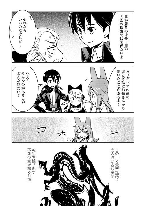 KURO NO SOUZOU SHOUKANSHI - TENSEISHA NO HANGYAKU - raw - Chapter 20 - https://jpdd.ccdd.to/JPDD/kuronosouzoushoukanshitenseishanohangyaku/96415/nvgb3zfvvwi.jpg