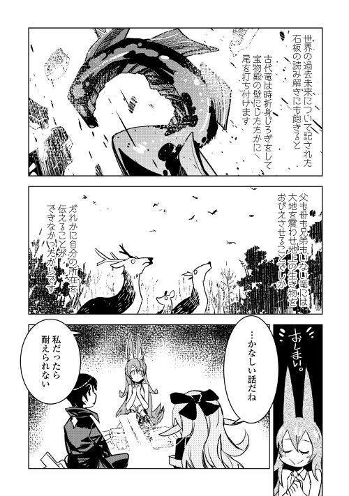 KURO NO SOUZOU SHOUKANSHI - TENSEISHA NO HANGYAKU - raw - Chapter 20 - https://jpdd.ccdd.to/JPDD/kuronosouzoushoukanshitenseishanohangyaku/96415/p0bwfab0jh2.jpg