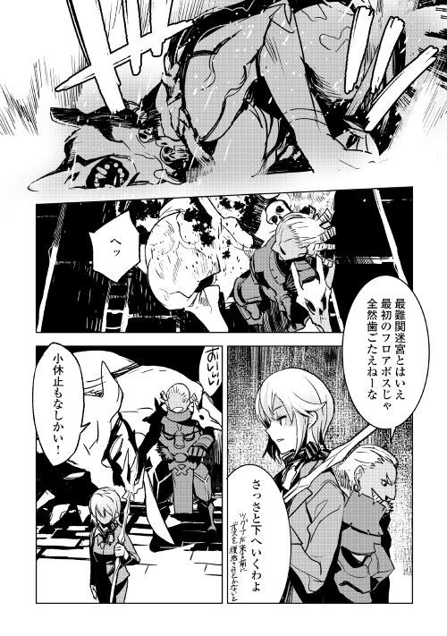 KURO NO SOUZOU SHOUKANSHI - TENSEISHA NO HANGYAKU - raw - Chapter 20 - https://jpdd.ccdd.to/JPDD/kuronosouzoushoukanshitenseishanohangyaku/96415/qchpvkc3chd.jpg