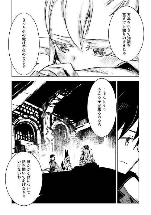 KURO NO SOUZOU SHOUKANSHI - TENSEISHA NO HANGYAKU - raw - Chapter 20 - https://jpdd.ccdd.to/JPDD/kuronosouzoushoukanshitenseishanohangyaku/96415/soimowdj2uj.jpg