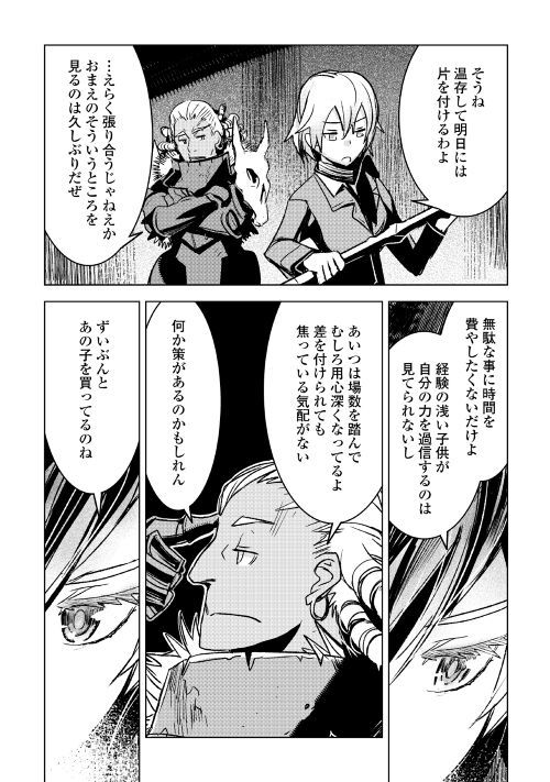 KURO NO SOUZOU SHOUKANSHI - TENSEISHA NO HANGYAKU - raw - Chapter 20 - https://jpdd.ccdd.to/JPDD/kuronosouzoushoukanshitenseishanohangyaku/96415/t3vikpelrsm.jpg