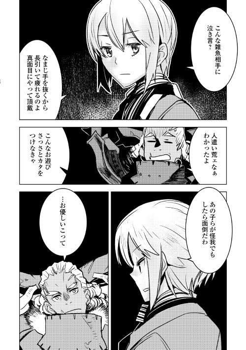 KURO NO SOUZOU SHOUKANSHI - TENSEISHA NO HANGYAKU - raw - Chapter 20 - https://jpdd.ccdd.to/JPDD/kuronosouzoushoukanshitenseishanohangyaku/96415/xruhwtybmik.jpg