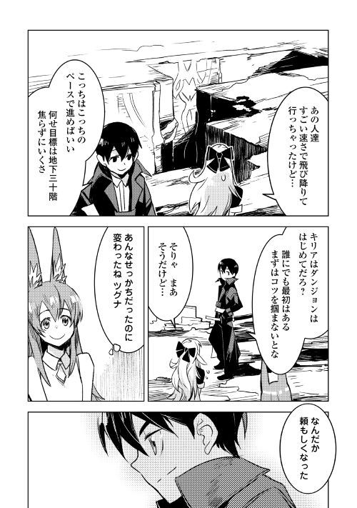 KURO NO SOUZOU SHOUKANSHI - TENSEISHA NO HANGYAKU - raw - Chapter 20 - https://jpdd.ccdd.to/JPDD/kuronosouzoushoukanshitenseishanohangyaku/96415/zwewyz4urza.jpg