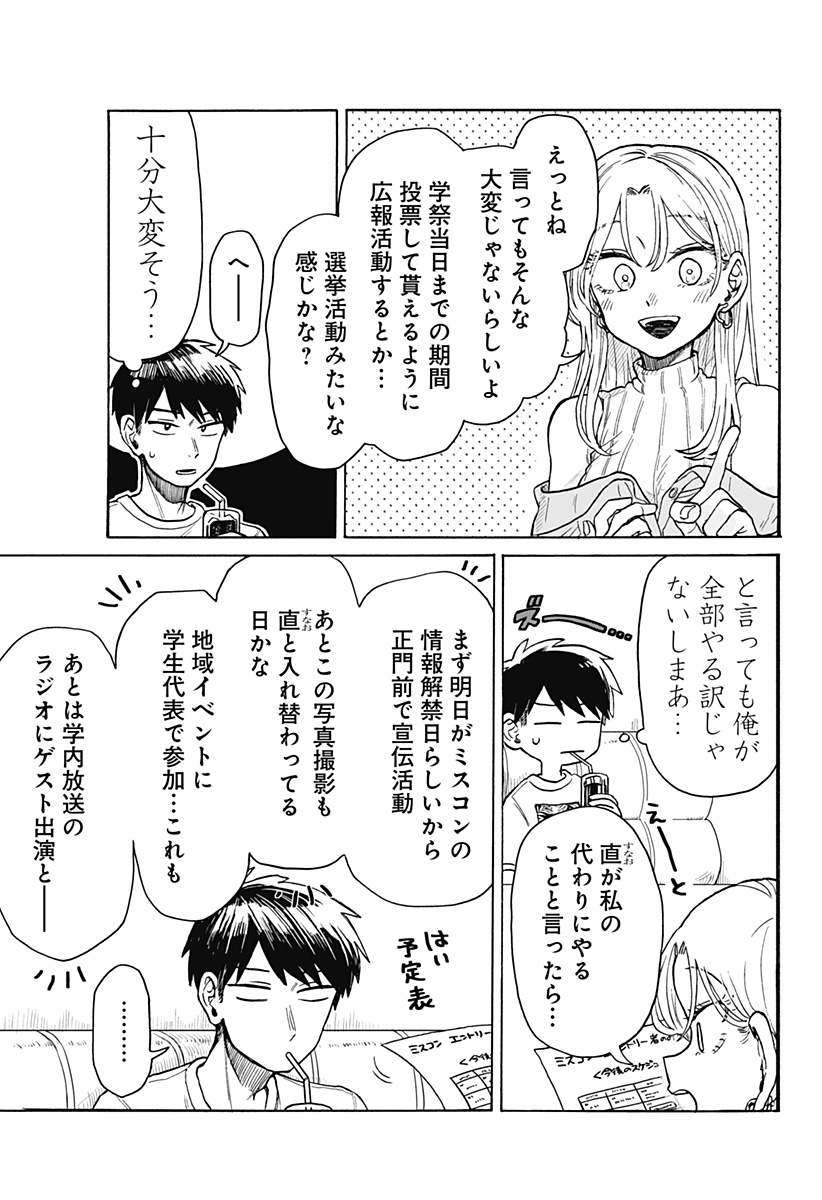 23