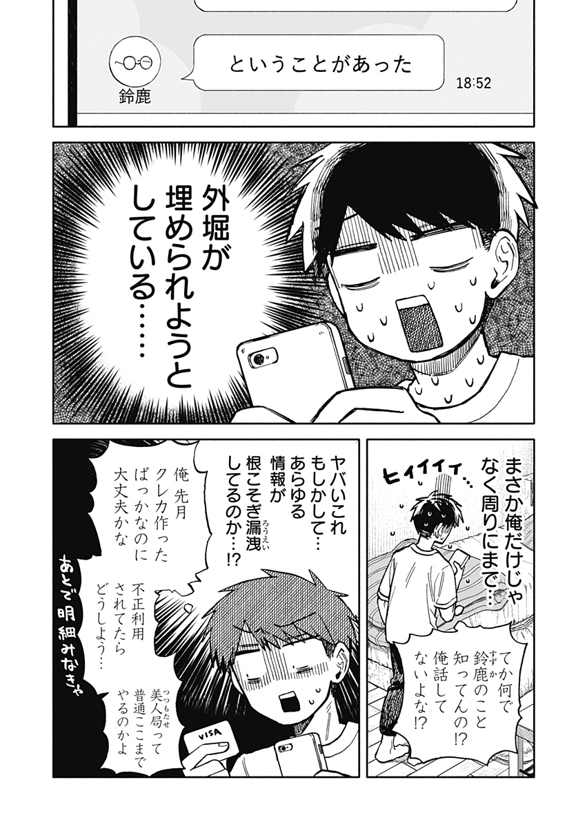 23