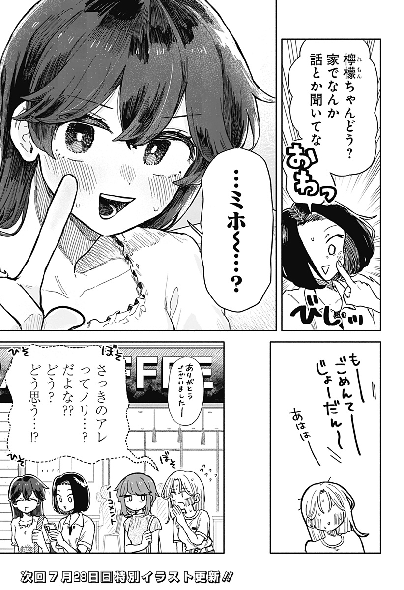 17