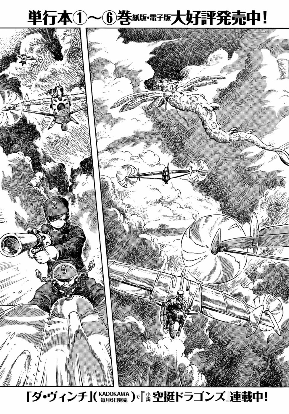 KUUTEI DRAGONS - raw - Chapter 39 - https://jpdd.ccdd.to/JPDD/kuuteidragons/103199/4gnukol5kcs.jpg
