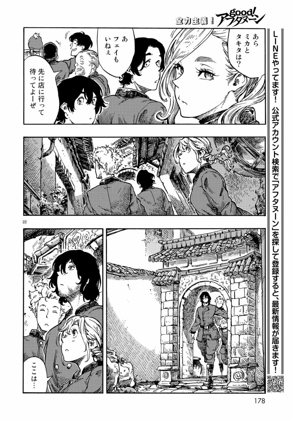 KUUTEI DRAGONS - raw - Chapter 39 - https://jpdd.ccdd.to/JPDD/kuuteidragons/103199/5t4nakvfboa.jpg