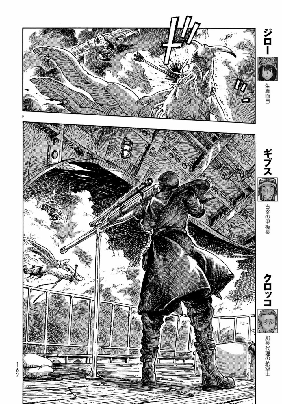 KUUTEI DRAGONS - raw - Chapter 39 - https://jpdd.ccdd.to/JPDD/kuuteidragons/103199/bbaqk0lz4f0.jpg