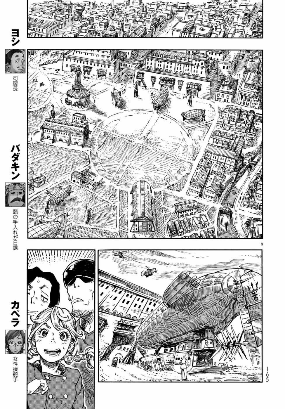KUUTEI DRAGONS - raw - Chapter 39 - https://jpdd.ccdd.to/JPDD/kuuteidragons/103199/ezrx1qfoifs.jpg