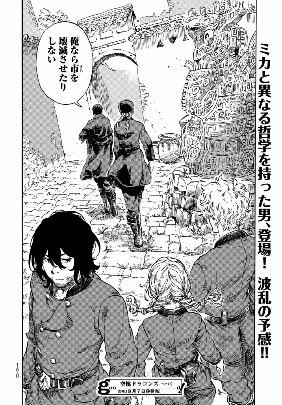 KUUTEI DRAGONS - raw - Chapter 39 - https://jpdd.ccdd.to/JPDD/kuuteidragons/103199/foomwn5oieh.jpg