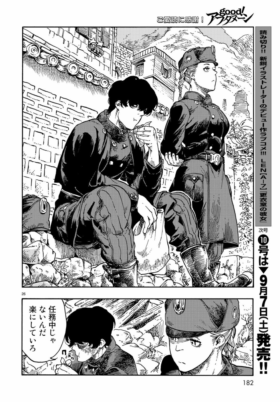 KUUTEI DRAGONS - raw - Chapter 39 - https://jpdd.ccdd.to/JPDD/kuuteidragons/103199/jojeimmowb2.jpg