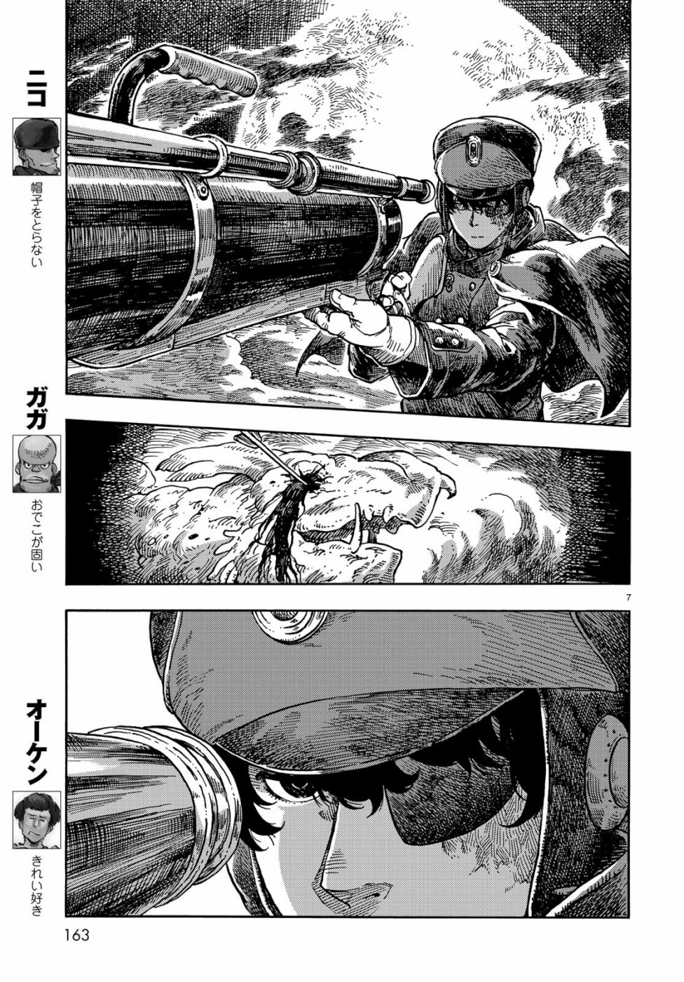 KUUTEI DRAGONS - raw - Chapter 39 - https://jpdd.ccdd.to/JPDD/kuuteidragons/103199/joutkivugme.jpg