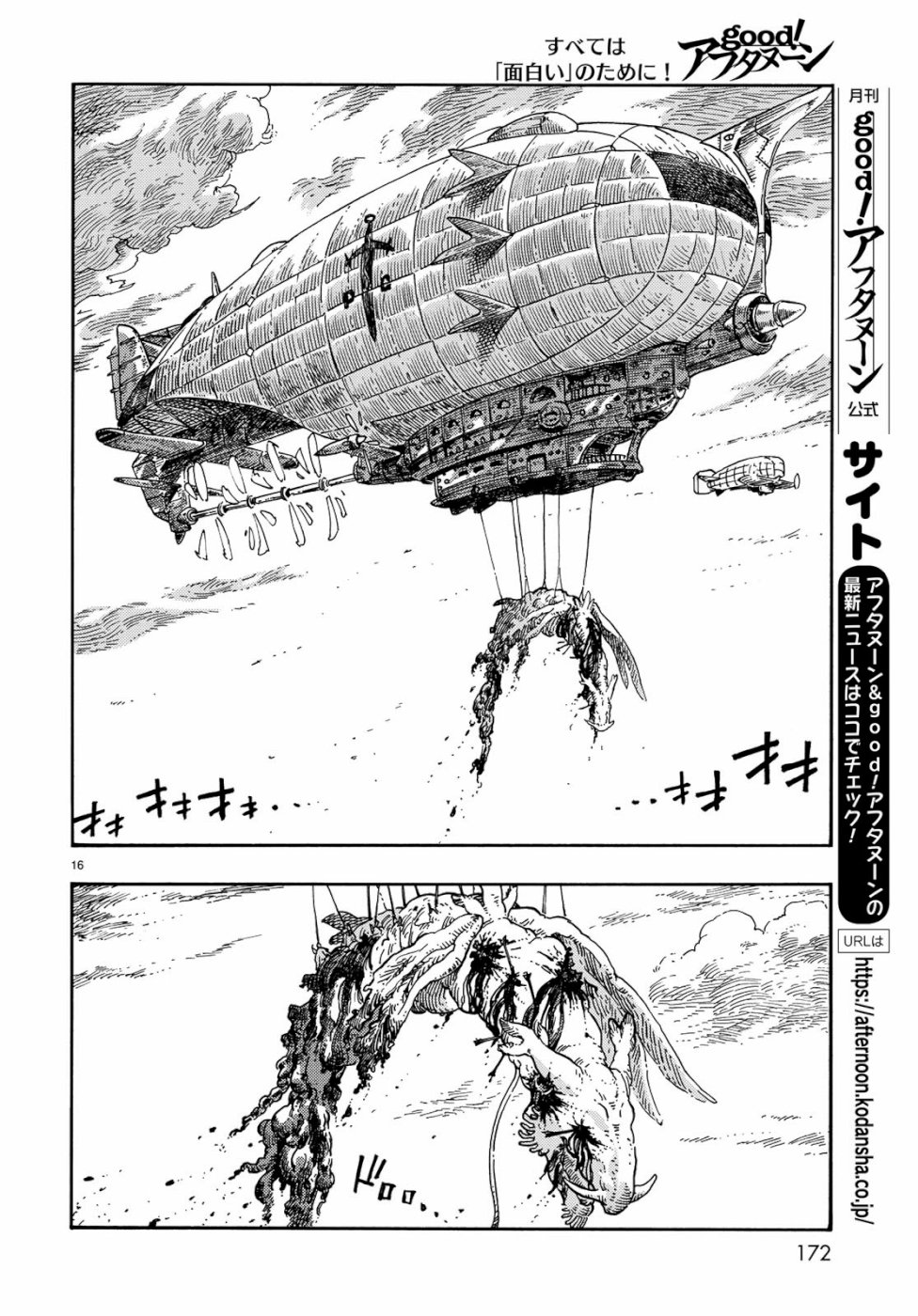 KUUTEI DRAGONS - raw - Chapter 39 - https://jpdd.ccdd.to/JPDD/kuuteidragons/103199/kvqrofjijnd.jpg