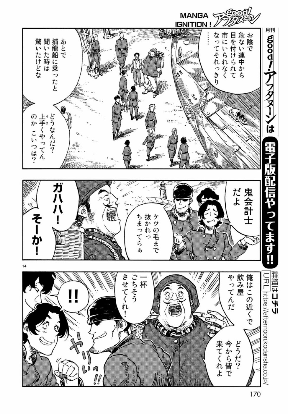 KUUTEI DRAGONS - raw - Chapter 39 - https://jpdd.ccdd.to/JPDD/kuuteidragons/103199/pvnkzjjntsj.jpg