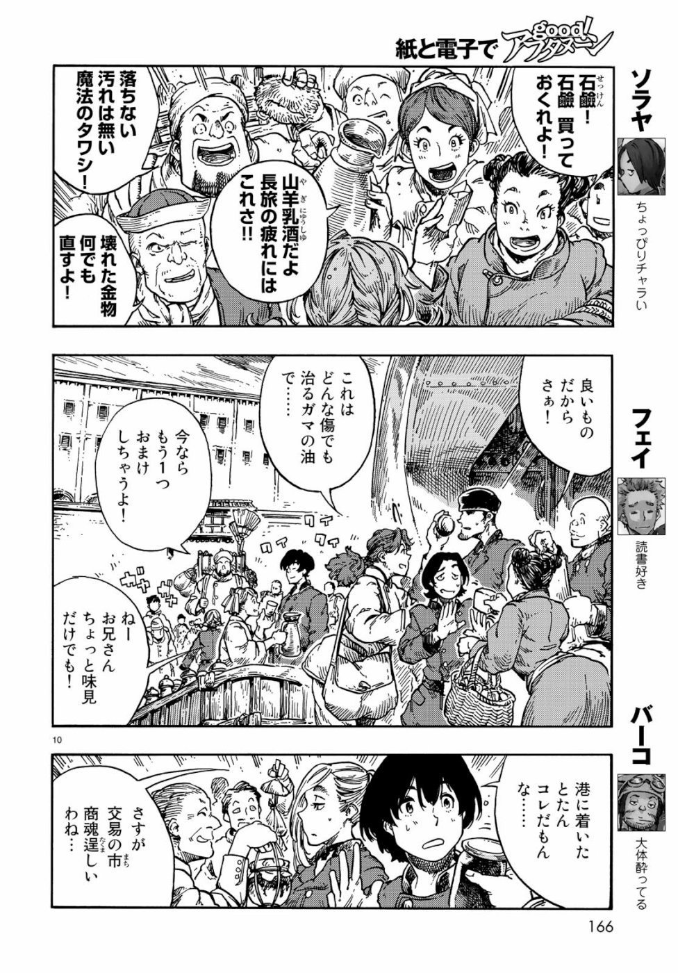KUUTEI DRAGONS - raw - Chapter 39 - https://jpdd.ccdd.to/JPDD/kuuteidragons/103199/qdynuc2u1ka.jpg