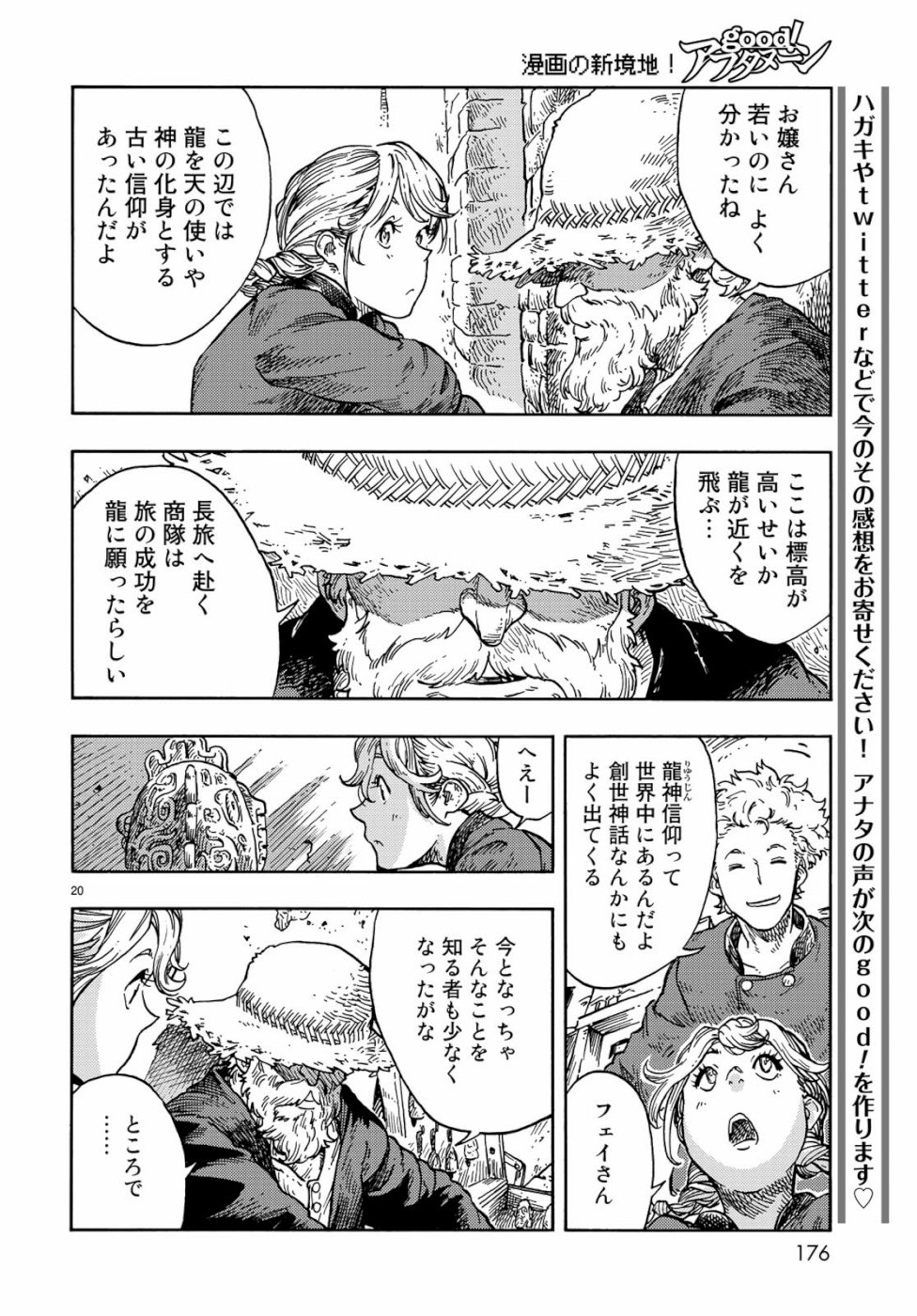 KUUTEI DRAGONS - raw - Chapter 39 - https://jpdd.ccdd.to/JPDD/kuuteidragons/103199/uqq2qhubcfc.jpg