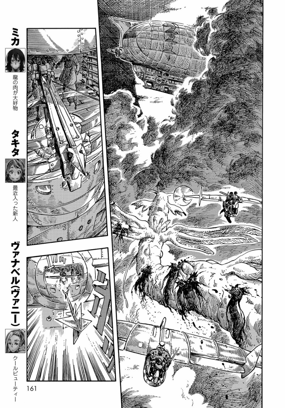KUUTEI DRAGONS - raw - Chapter 39 - https://jpdd.ccdd.to/JPDD/kuuteidragons/103199/yjuvakmue2m.jpg