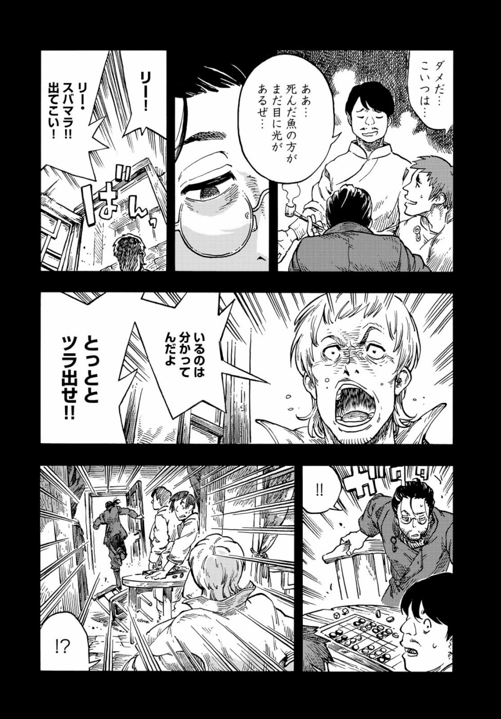 KUUTEI DRAGONS - raw - Chapter 40 - https://jpdd.ccdd.to/JPDD/kuuteidragons/105469/0oaky1nfver.jpg