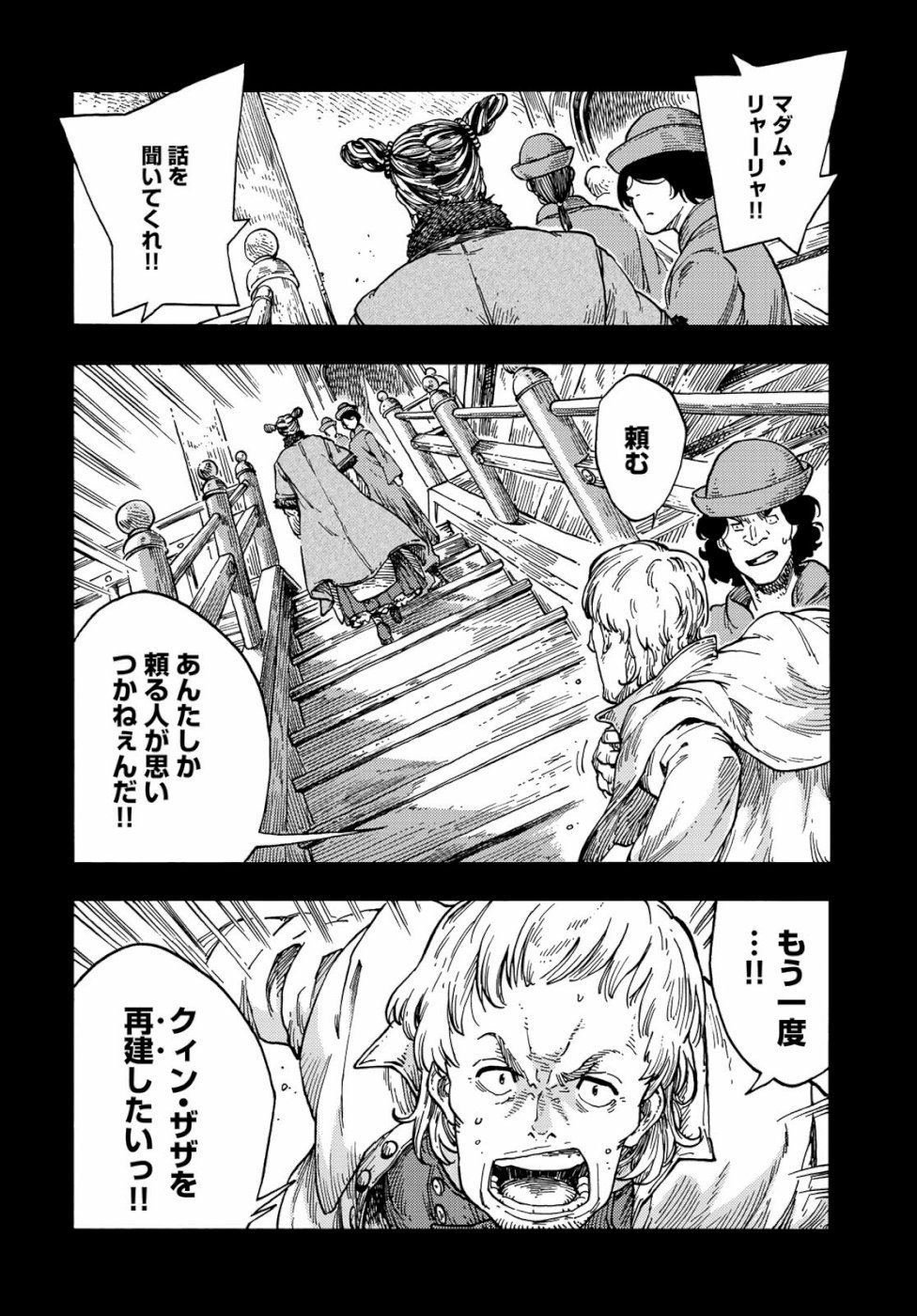 KUUTEI DRAGONS - raw - Chapter 40 - https://jpdd.ccdd.to/JPDD/kuuteidragons/105469/a2ymw2nzlej.jpg