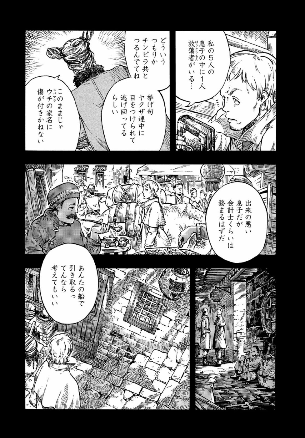 KUUTEI DRAGONS - raw - Chapter 40 - https://jpdd.ccdd.to/JPDD/kuuteidragons/105469/dlirg0b20kq.jpg