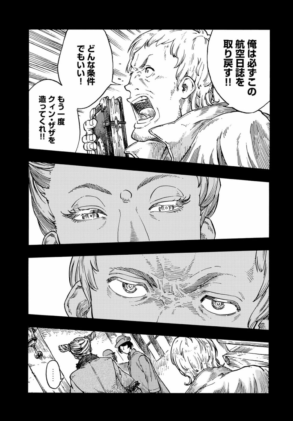 KUUTEI DRAGONS - raw - Chapter 40 - https://jpdd.ccdd.to/JPDD/kuuteidragons/105469/dvocncyvfeg.jpg