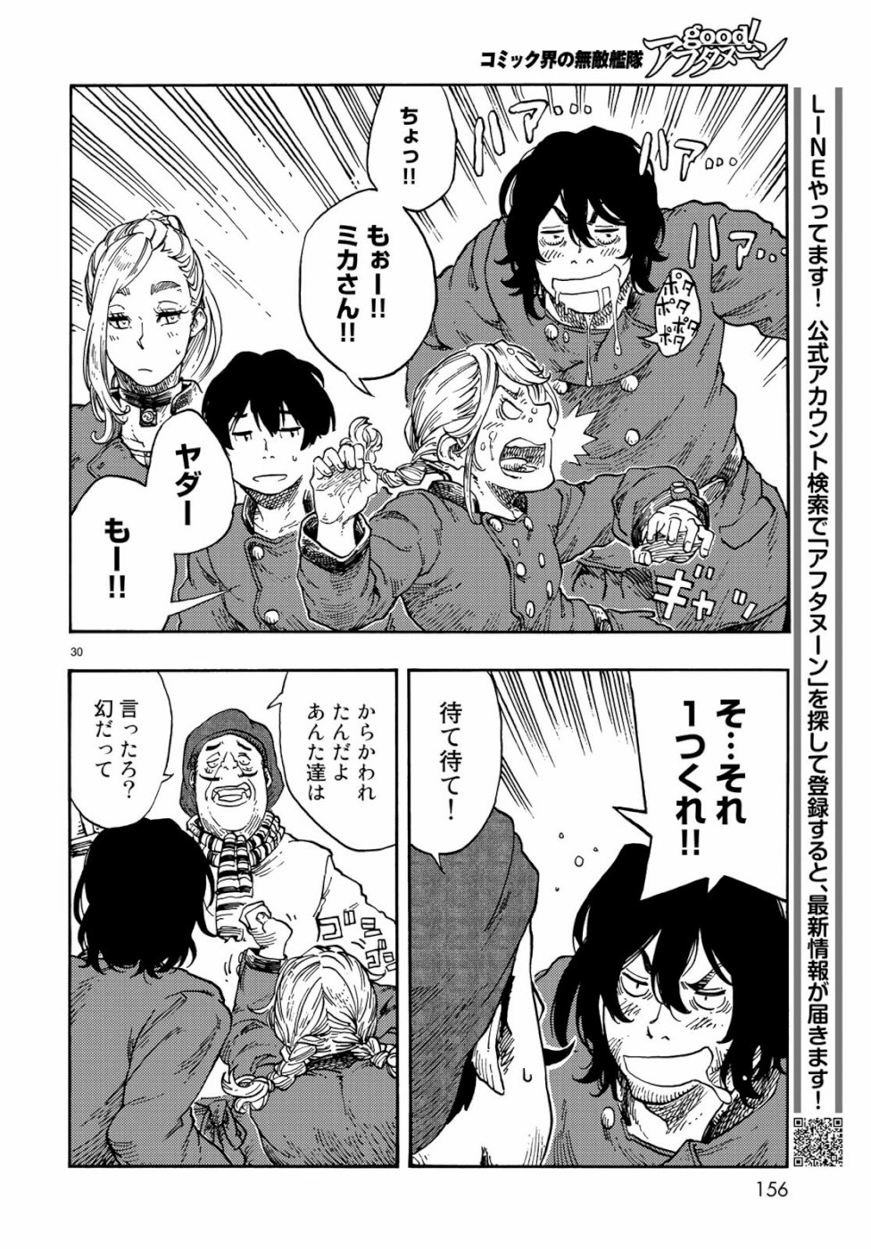 KUUTEI DRAGONS - raw - Chapter 40 - https://jpdd.ccdd.to/JPDD/kuuteidragons/105469/dyklbxbbnox.jpg