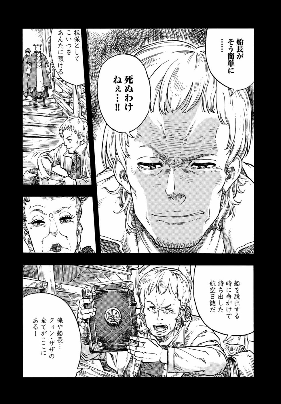 KUUTEI DRAGONS - raw - Chapter 40 - https://jpdd.ccdd.to/JPDD/kuuteidragons/105469/e0ox135kzq0.jpg