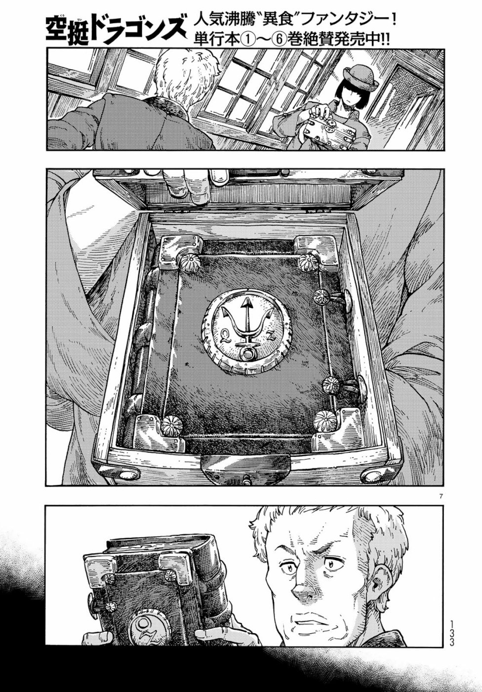 KUUTEI DRAGONS - raw - Chapter 40 - https://jpdd.ccdd.to/JPDD/kuuteidragons/105469/gttylougzrl.jpg