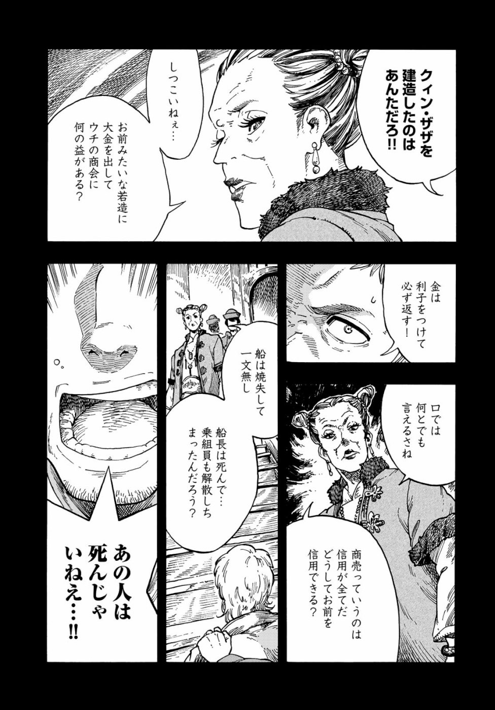 KUUTEI DRAGONS - raw - Chapter 40 - https://jpdd.ccdd.to/JPDD/kuuteidragons/105469/hdjqmb0sw24.jpg