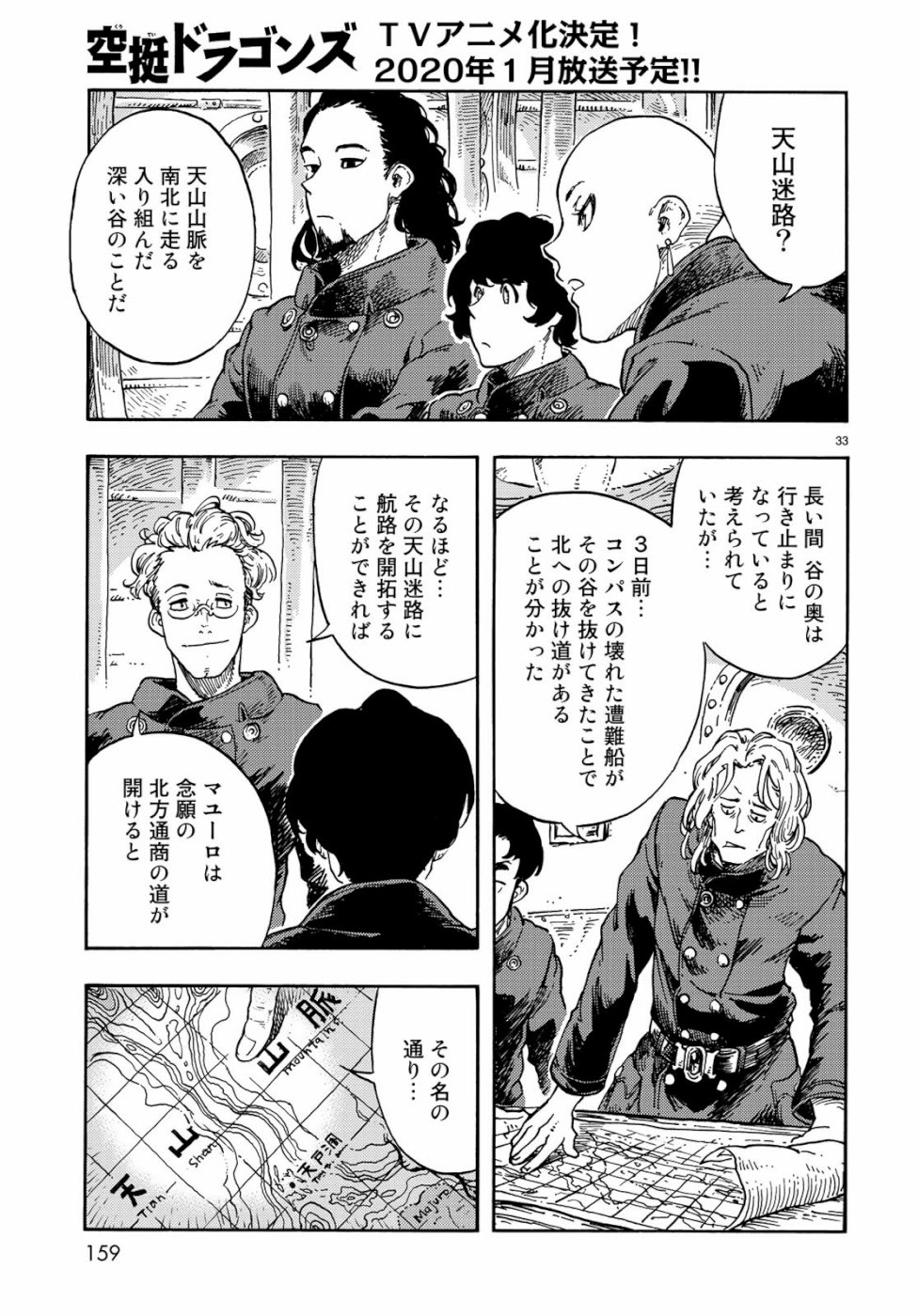KUUTEI DRAGONS - raw - Chapter 40 - https://jpdd.ccdd.to/JPDD/kuuteidragons/105469/ksbswvxqbj5.jpg