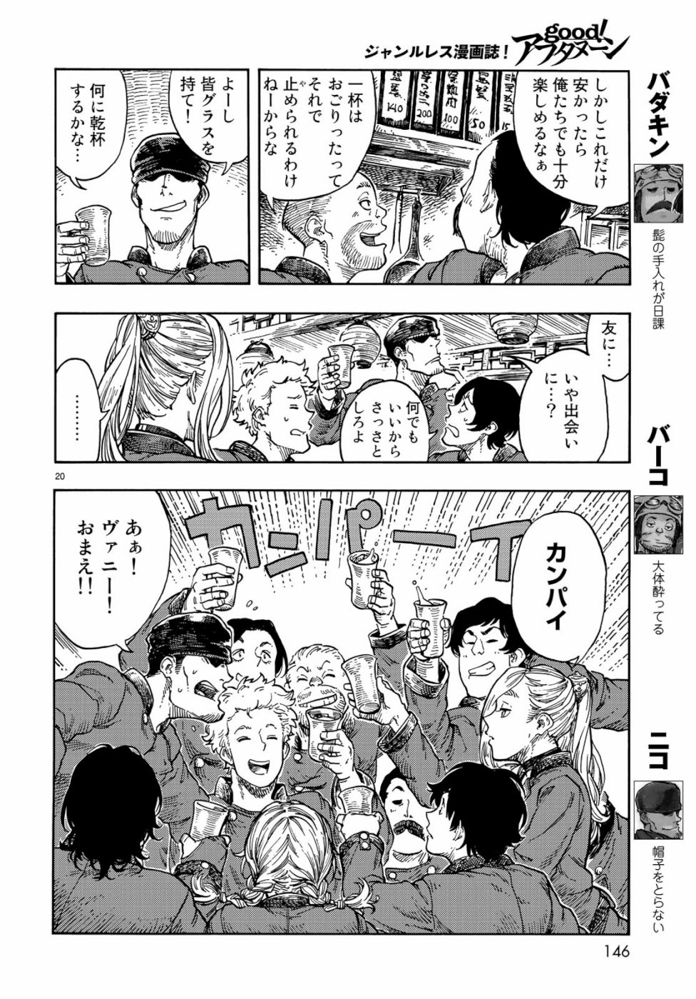 KUUTEI DRAGONS - raw - Chapter 40 - https://jpdd.ccdd.to/JPDD/kuuteidragons/105469/kvmvz4ho4c2.jpg