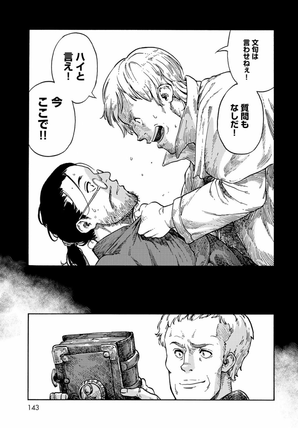 KUUTEI DRAGONS - raw - Chapter 40 - https://jpdd.ccdd.to/JPDD/kuuteidragons/105469/n3xae45xhdt.jpg