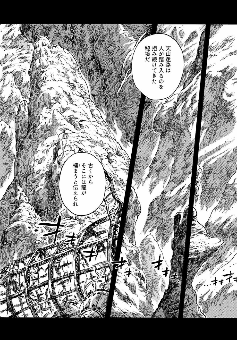 KUUTEI DRAGONS - raw - Chapter 40 - https://jpdd.ccdd.to/JPDD/kuuteidragons/105469/qnvaliu5ztv.jpg
