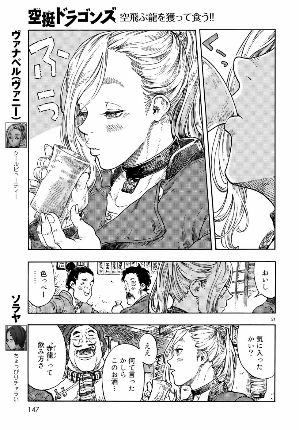 KUUTEI DRAGONS - raw - Chapter 40 - https://jpdd.ccdd.to/JPDD/kuuteidragons/105469/qo1ttyn21gi.jpg